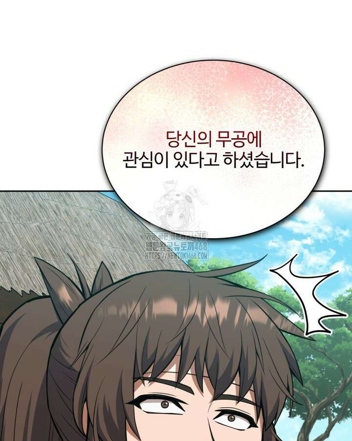 격투 챔피언, 무림에 가다 50화(완결) 102