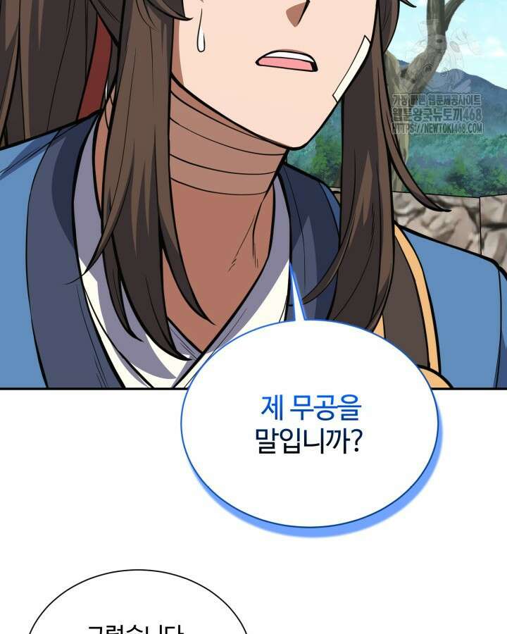 격투 챔피언, 무림에 가다 50화(완결) 103