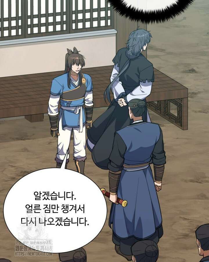 격투 챔피언, 무림에 가다 50화(완결) 106