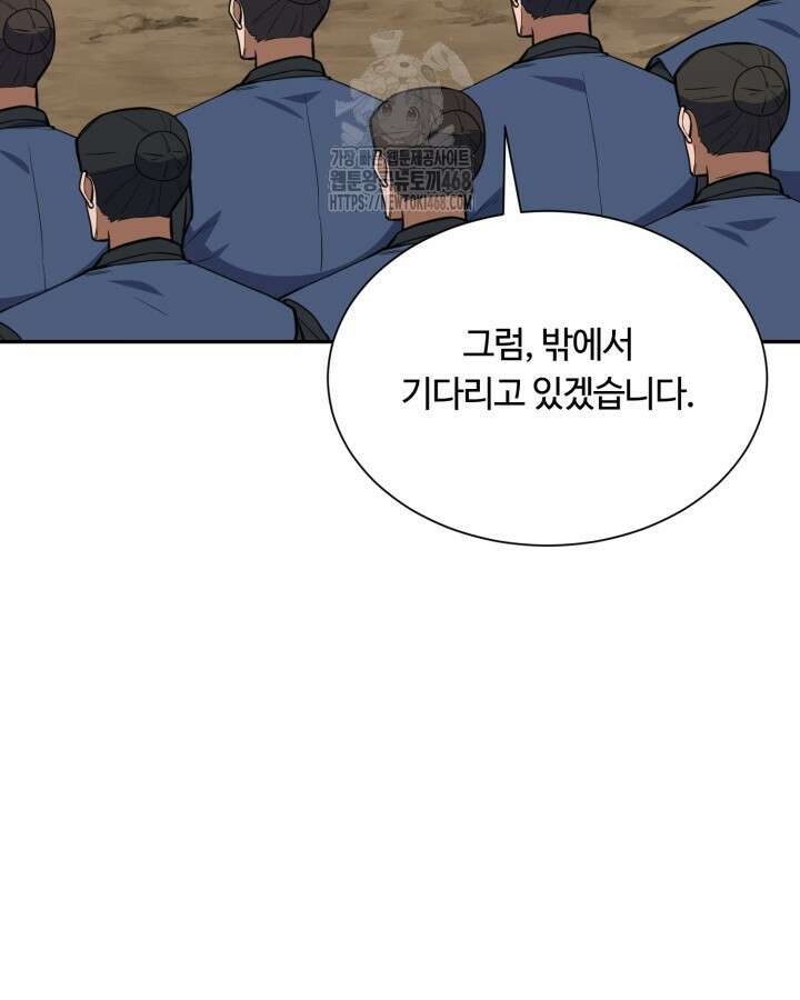 격투 챔피언, 무림에 가다 50화(완결) 107