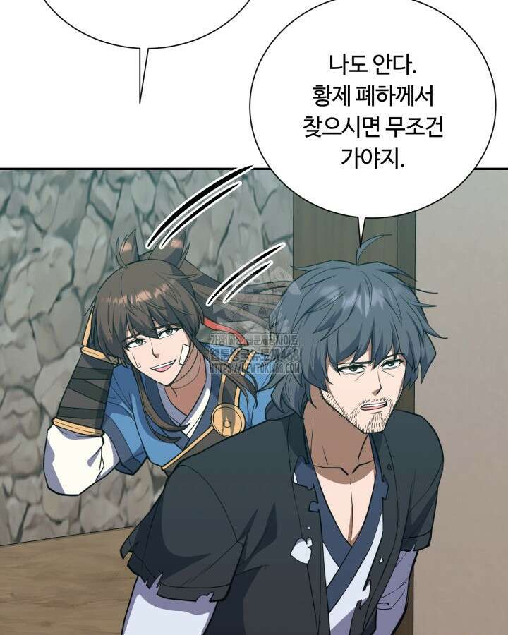 격투 챔피언, 무림에 가다 50화(완결) 110