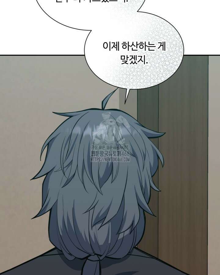 격투 챔피언, 무림에 가다 50화(완결) 112