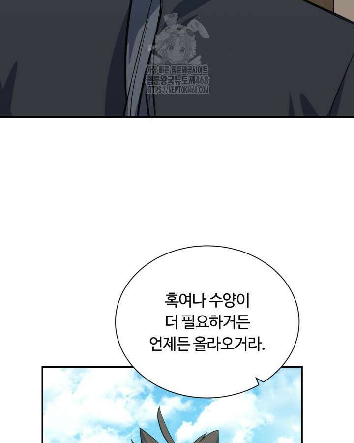 격투 챔피언, 무림에 가다 50화(완결) 113