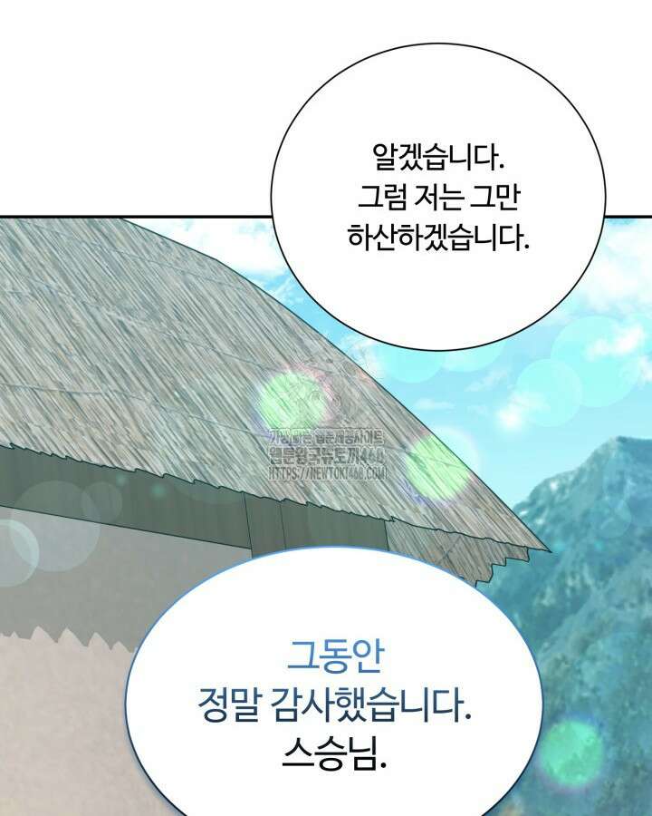 격투 챔피언, 무림에 가다 50화(완결) 115