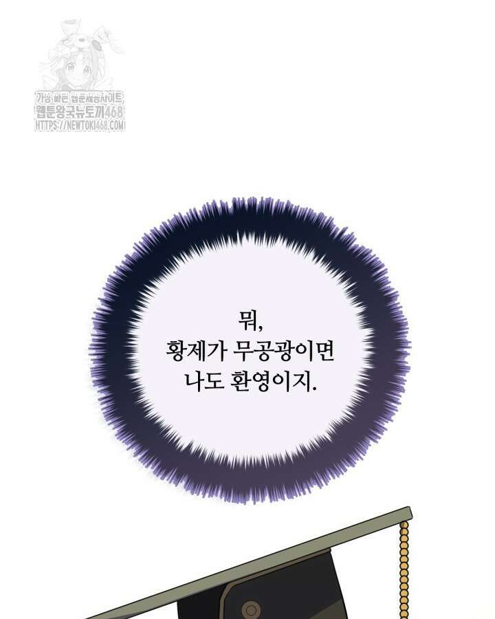 격투 챔피언, 무림에 가다 50화(완결) 121