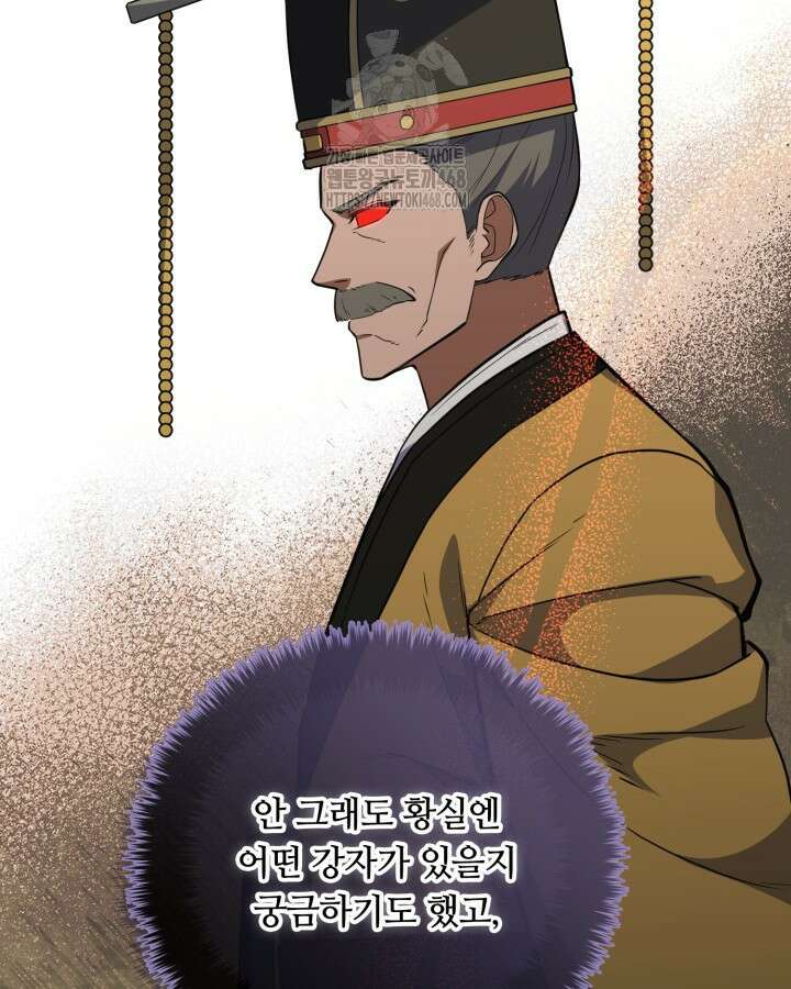 격투 챔피언, 무림에 가다 50화(완결) 122