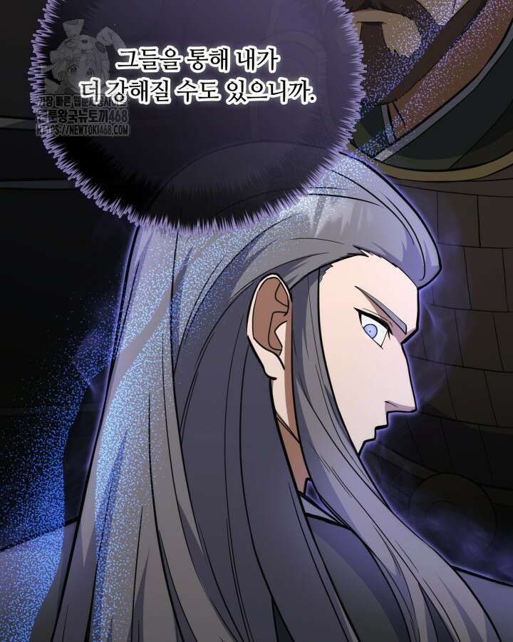 격투 챔피언, 무림에 가다 50화(완결) 124