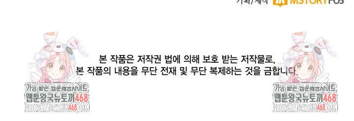 격투 챔피언, 무림에 가다 50화(완결) 131
