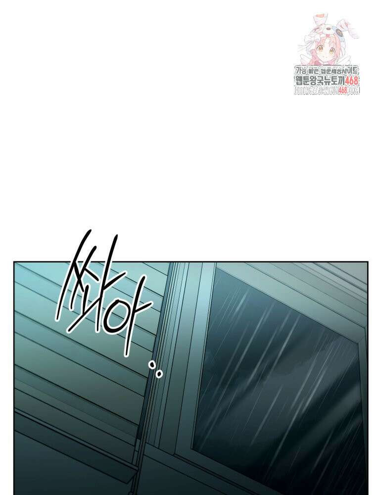 순진한 바람 84화 1