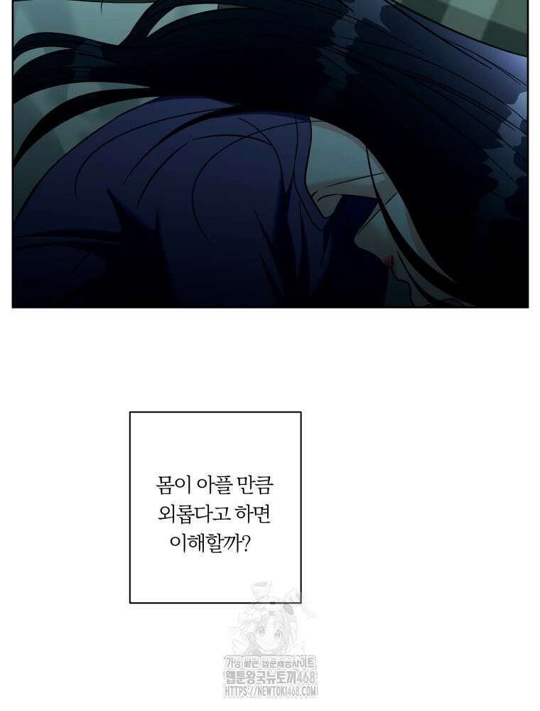 순진한 바람 84화 7