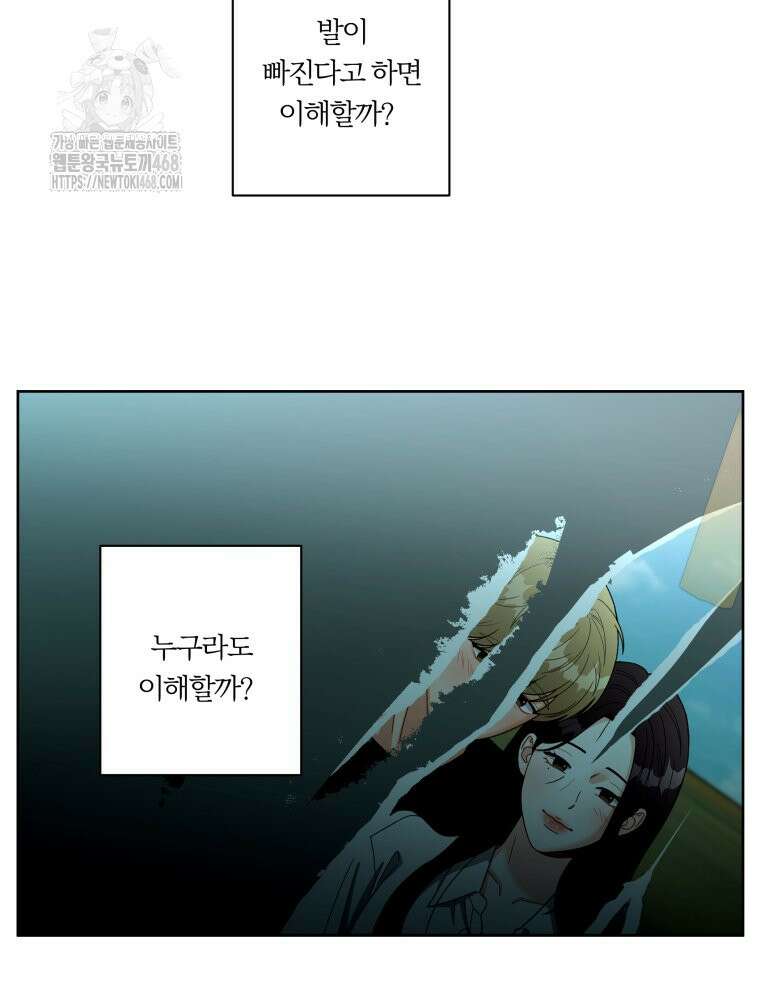 순진한 바람 84화 9