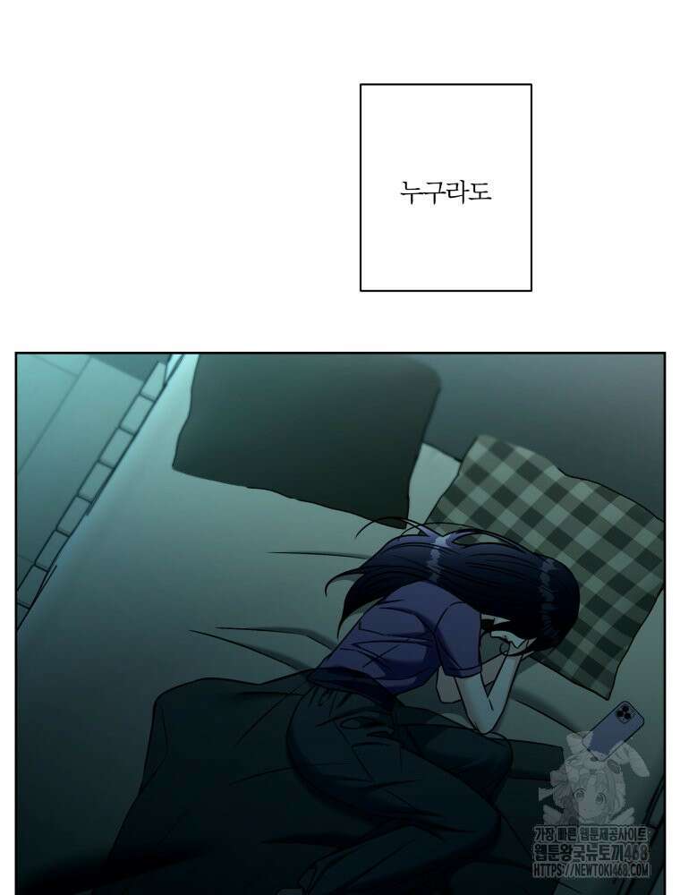 순진한 바람 84화 11