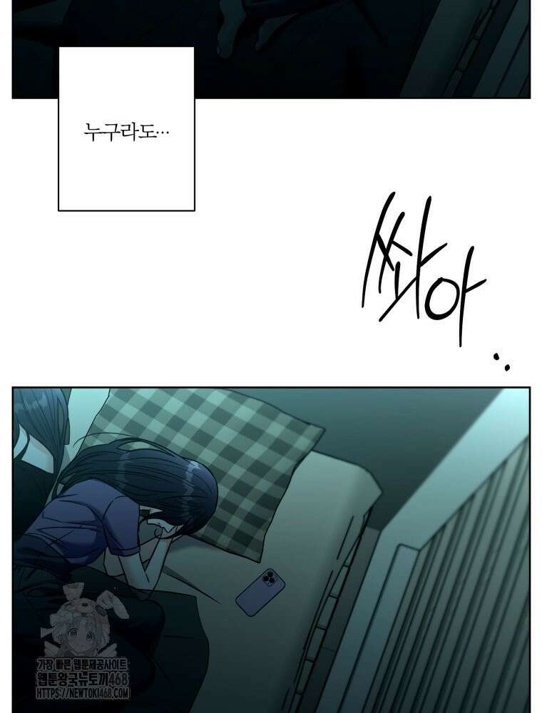 순진한 바람 84화 12