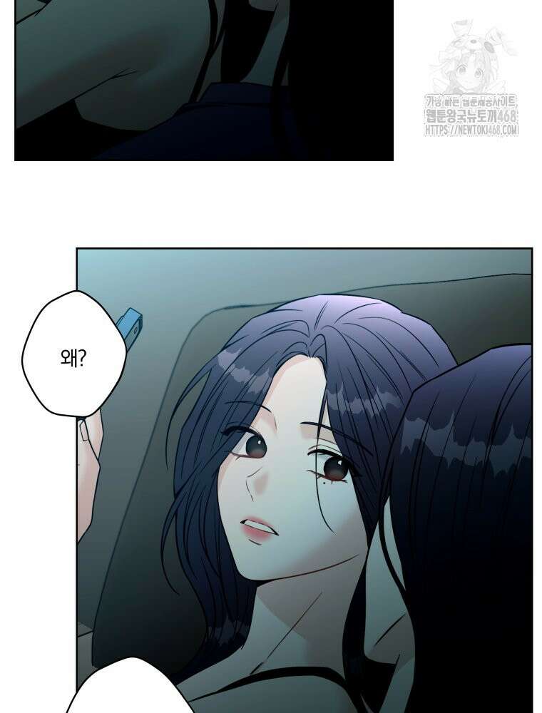 순진한 바람 84화 15