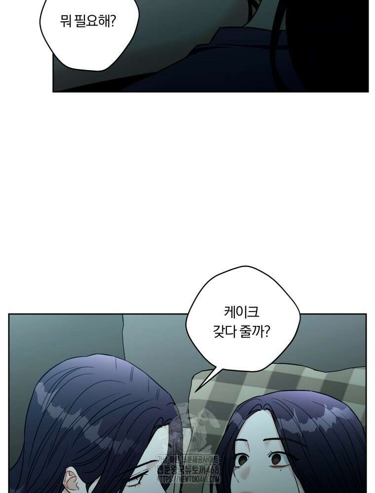 순진한 바람 84화 16