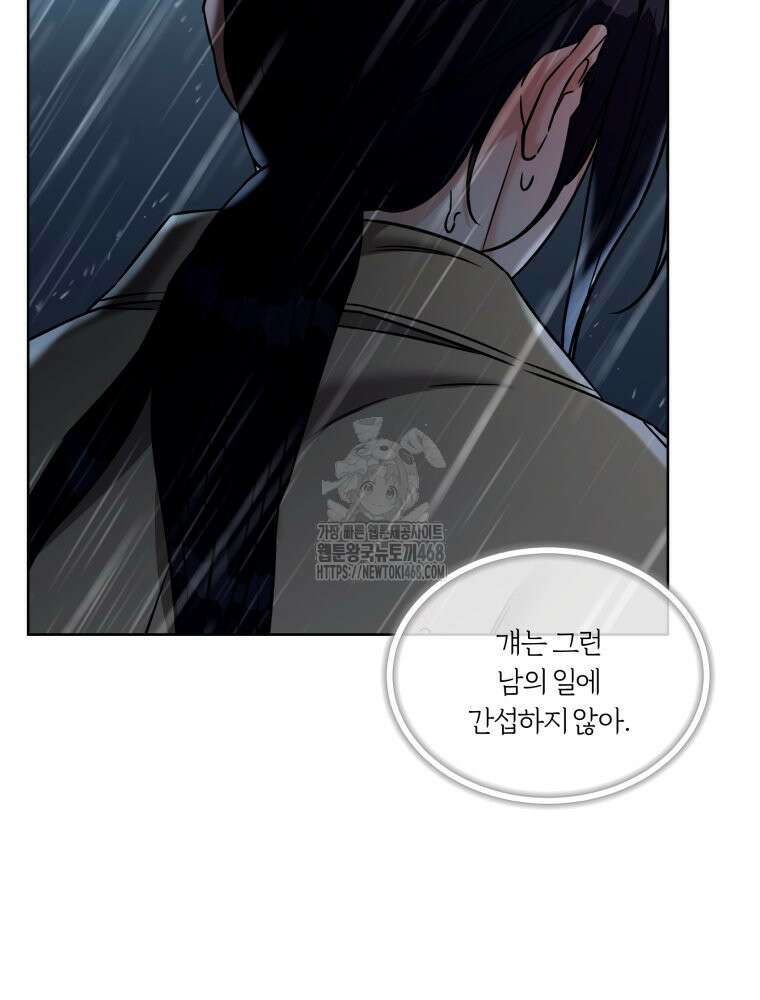순진한 바람 84화 25