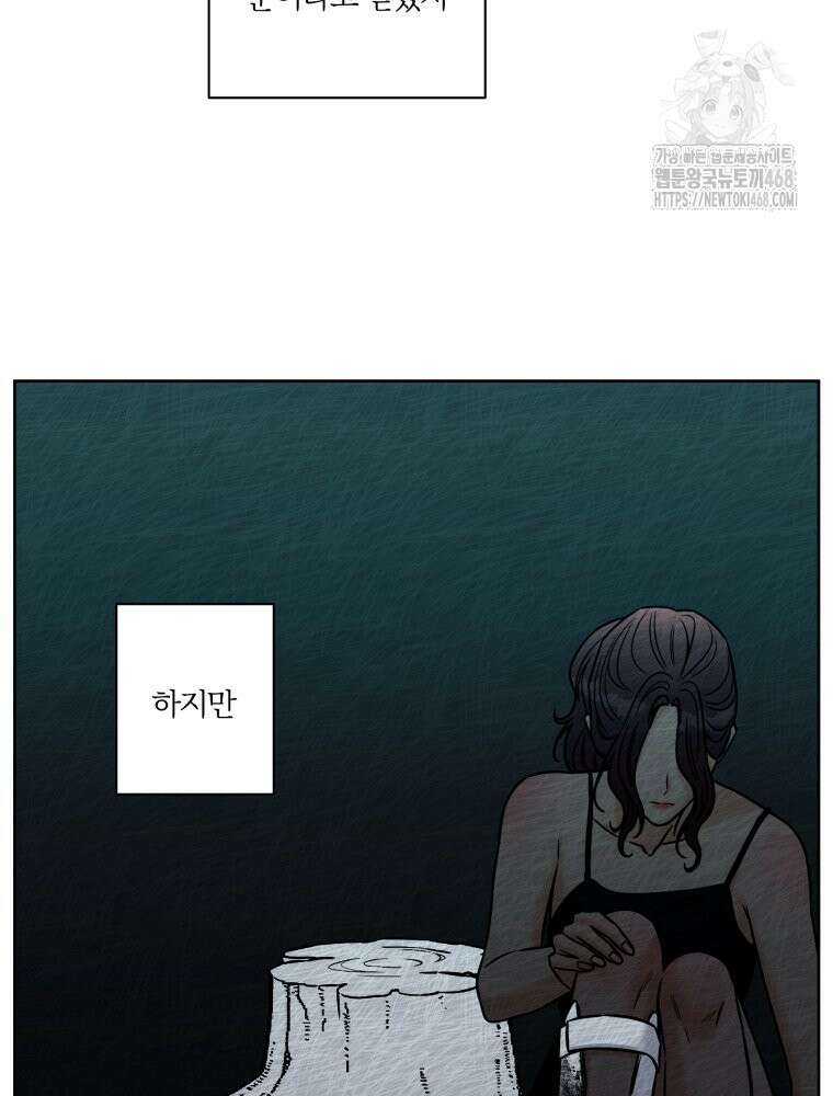 순진한 바람 84화 29