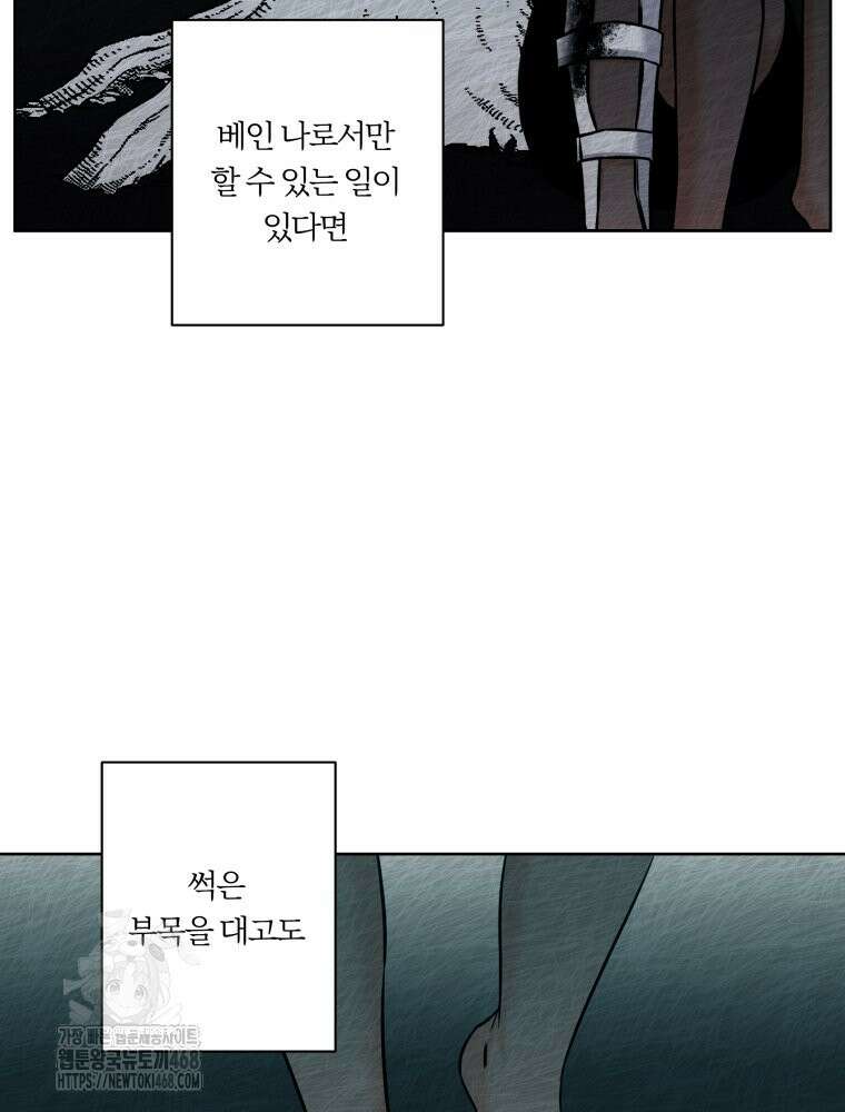 순진한 바람 84화 30