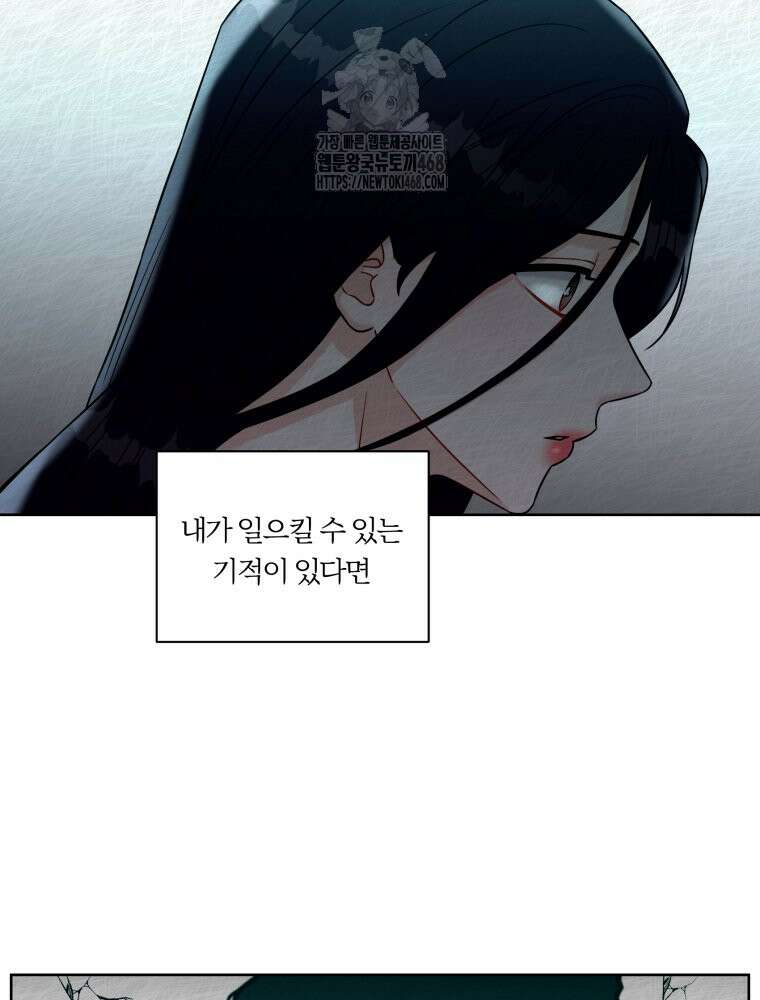 순진한 바람 84화 32