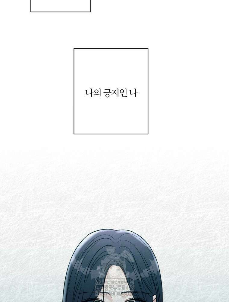 순진한 바람 84화 35