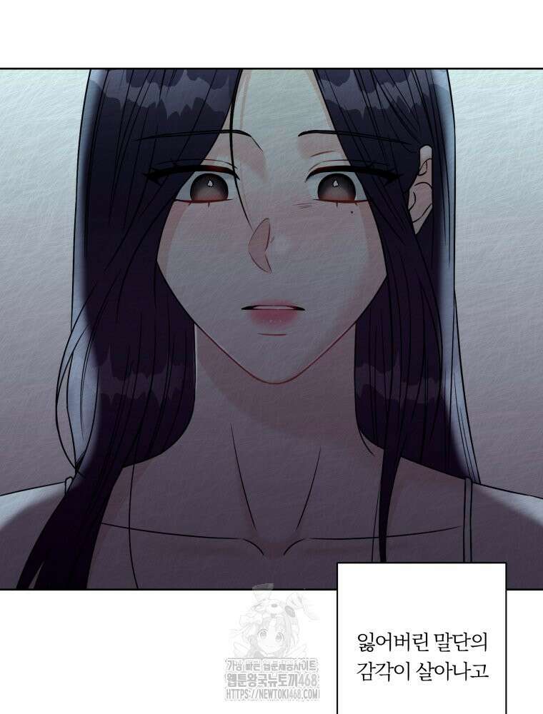 순진한 바람 84화 37