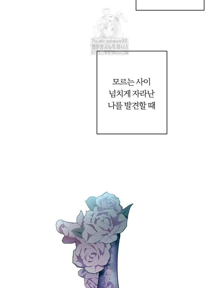 순진한 바람 84화 38