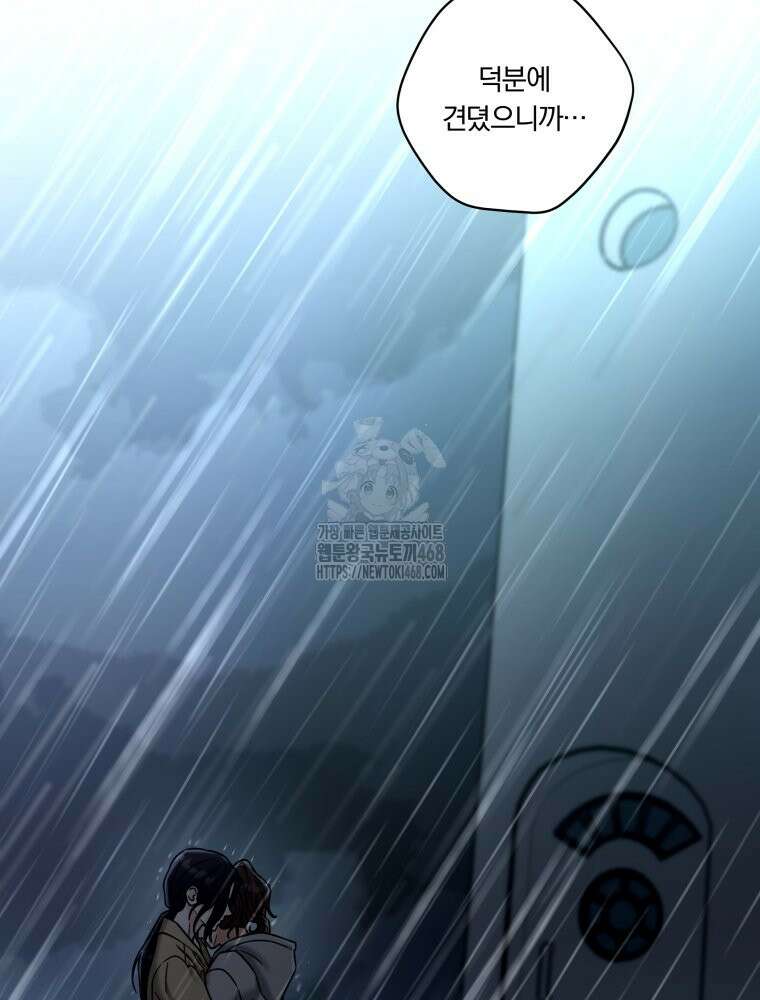 순진한 바람 84화 41