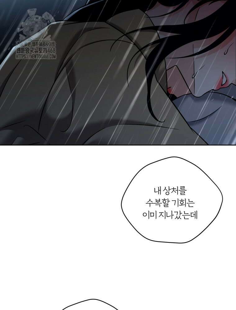 순진한 바람 84화 43