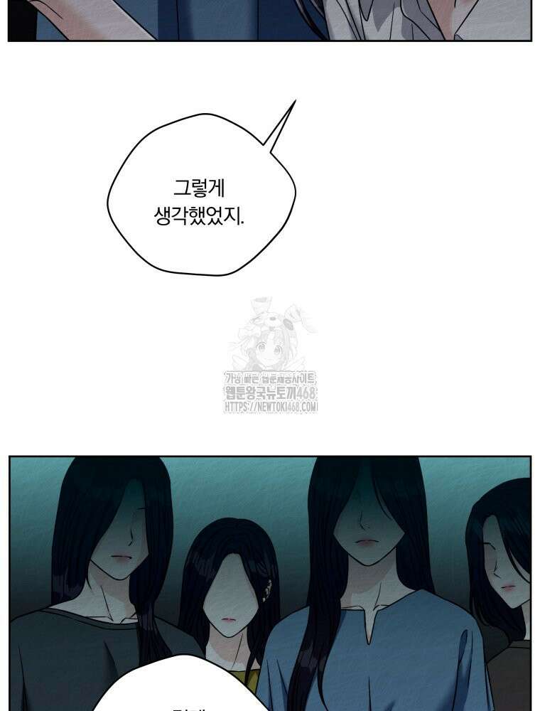 순진한 바람 84화 46