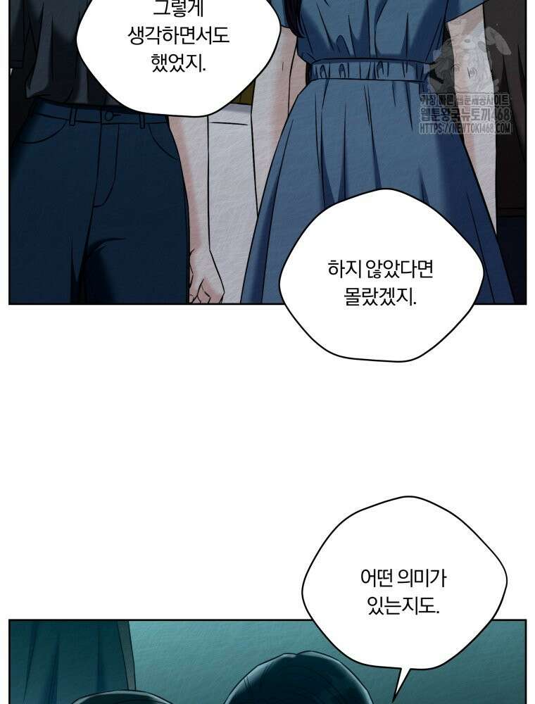순진한 바람 84화 47