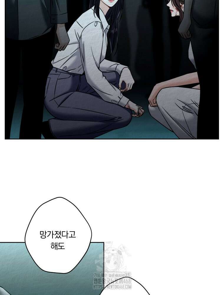 순진한 바람 84화 51