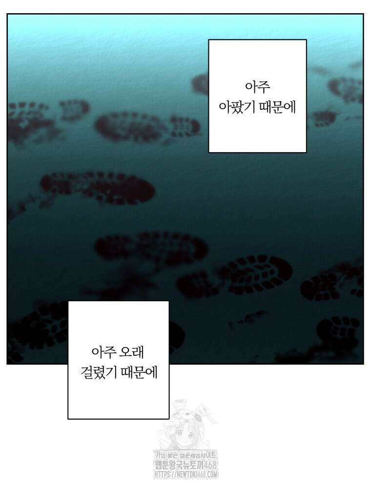 순진한 바람 84화 55