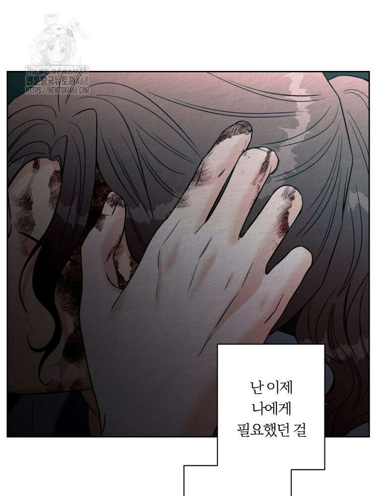 순진한 바람 84화 56