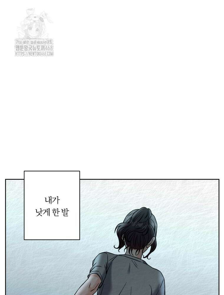 순진한 바람 84화 59