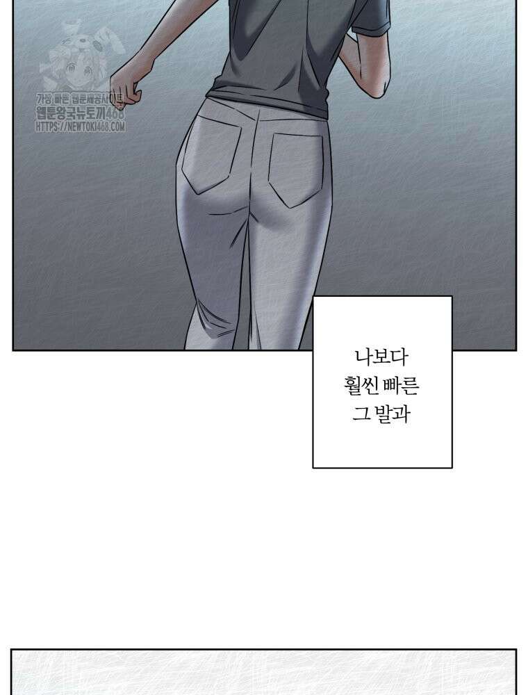 순진한 바람 84화 60