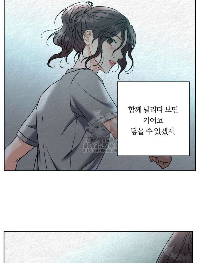 순진한 바람 84화 61
