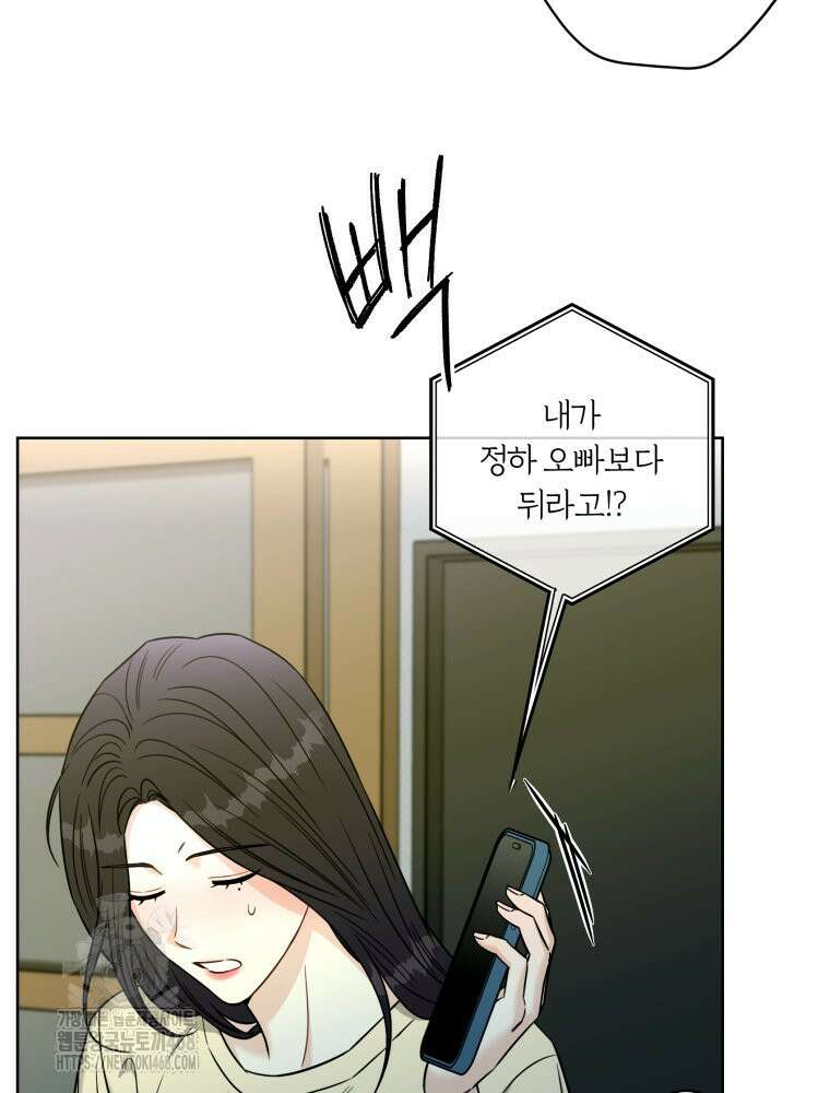 순진한 바람 84화 71