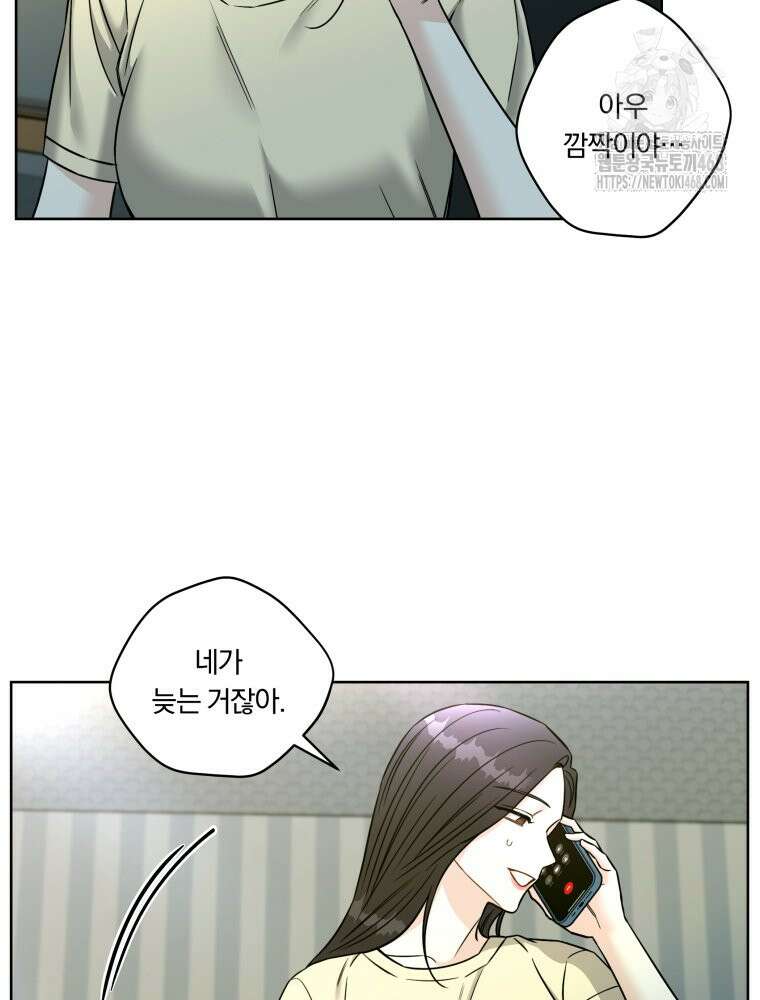 순진한 바람 84화 72