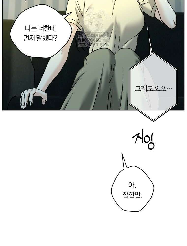 순진한 바람 84화 73