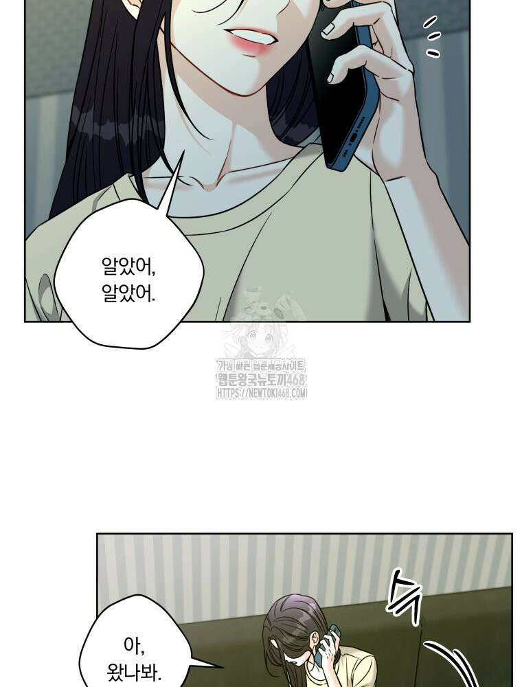 순진한 바람 84화 80