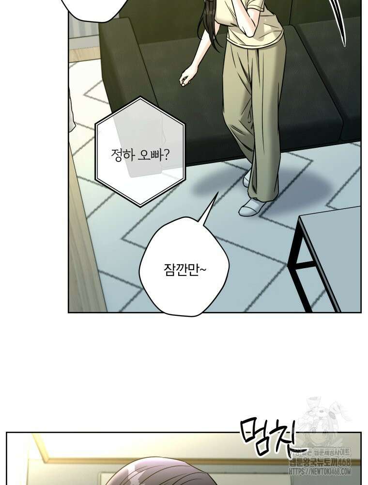 순진한 바람 84화 81