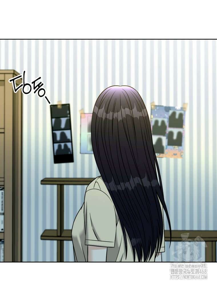 순진한 바람 84화 83