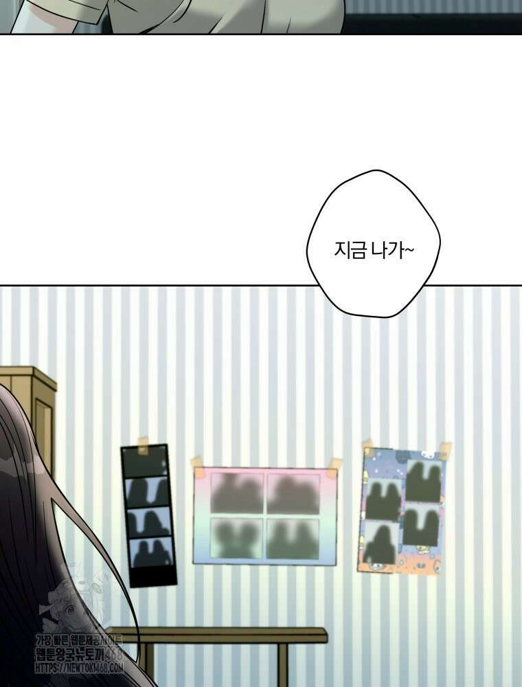 순진한 바람 84화 85
