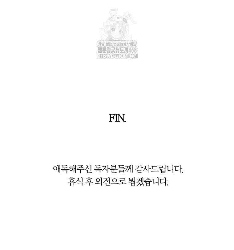 순진한 바람 84화 89