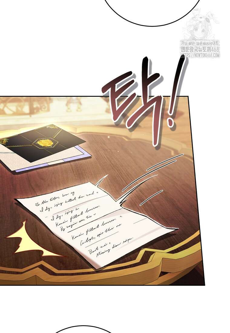 악녀라서 편하고 좋은데요? 84화 2