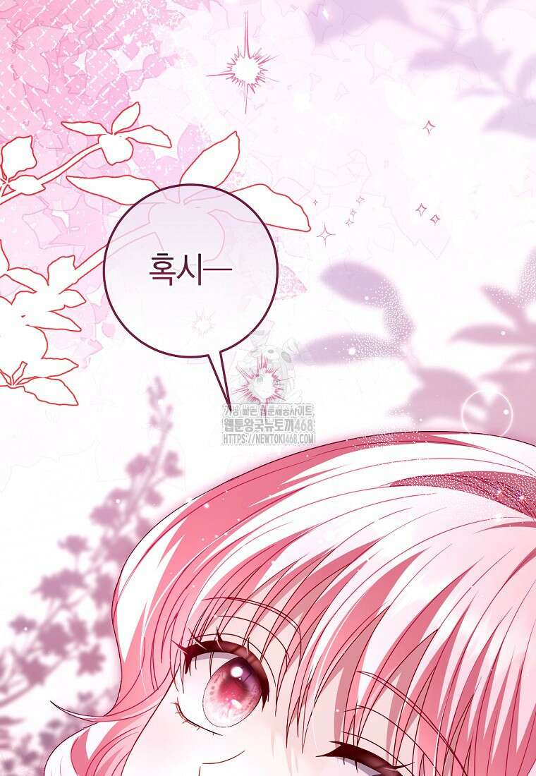 아드님 말고 아버님이요 28화 3