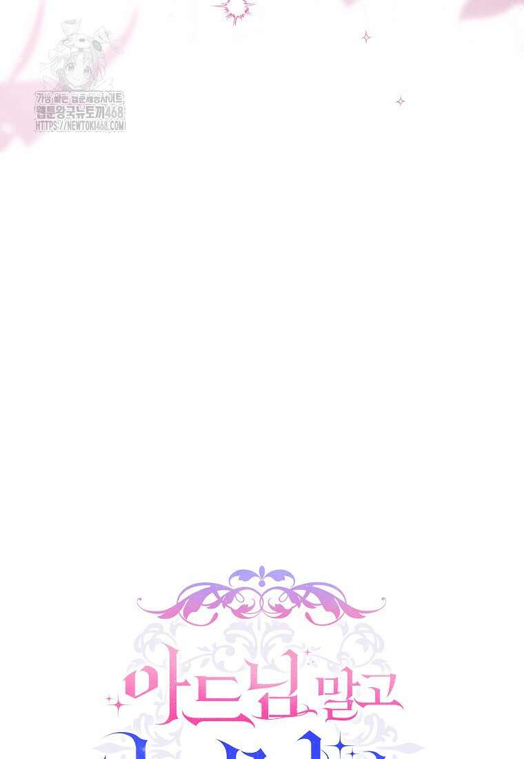 아드님 말고 아버님이요 28화 7