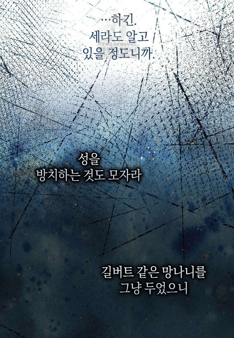 아드님 말고 아버님이요 28화 16
