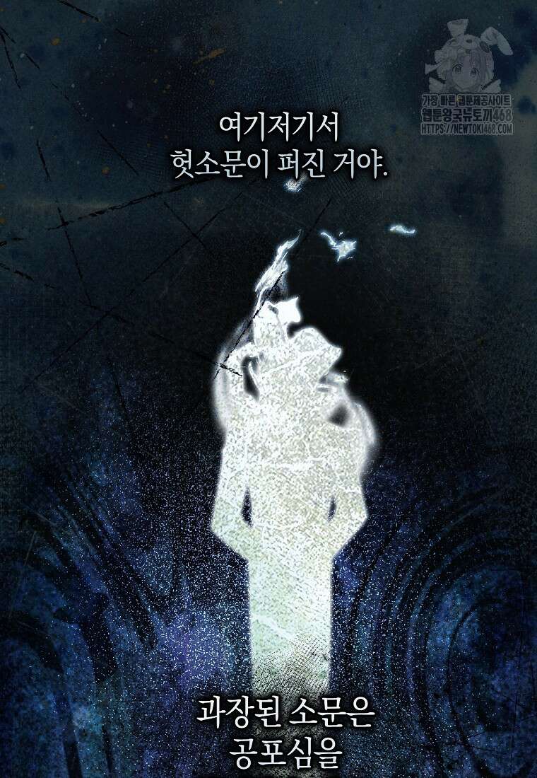 아드님 말고 아버님이요 28화 17