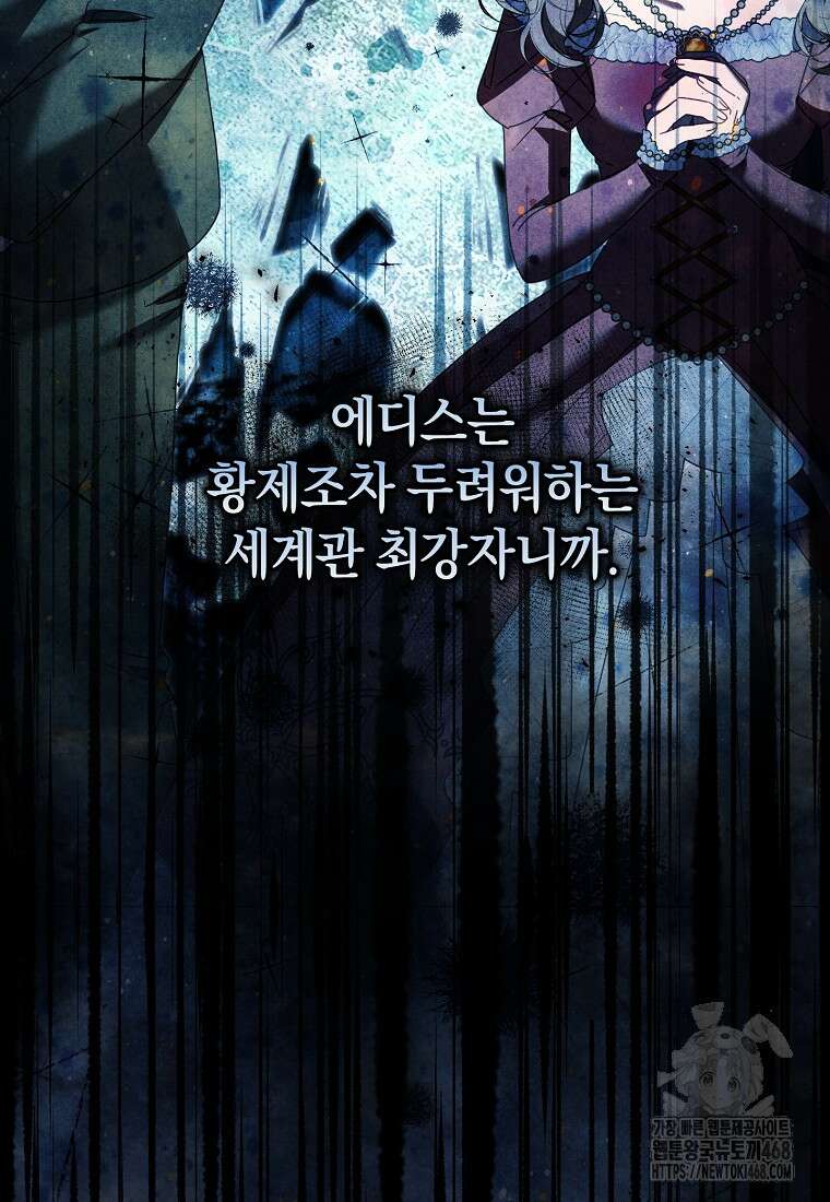 아드님 말고 아버님이요 28화 19